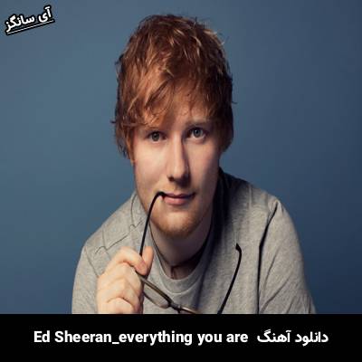 دانلود آهنگ everything you are Ed Sheeran